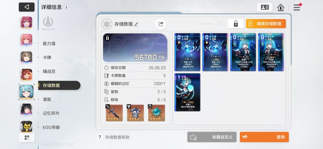 萌新零氪无聊长草期 10