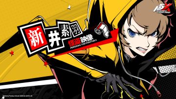 怪盗映像丨新井素羽——「活泼热情」的运动少女！