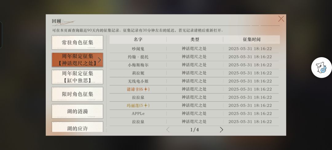 深蓝我爱你 3