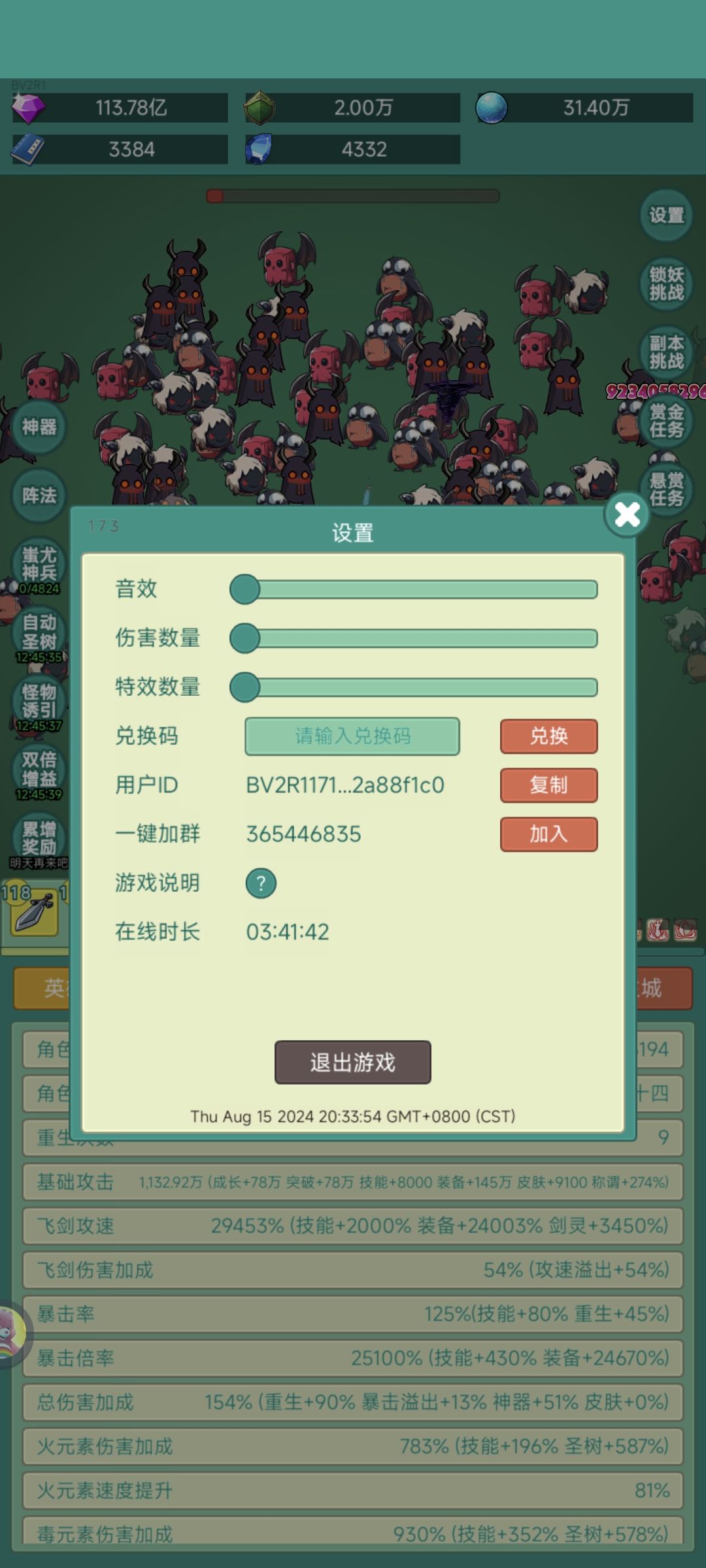 我要皮肤 2