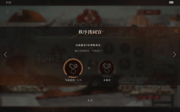 这个成就怎么完成啊截图