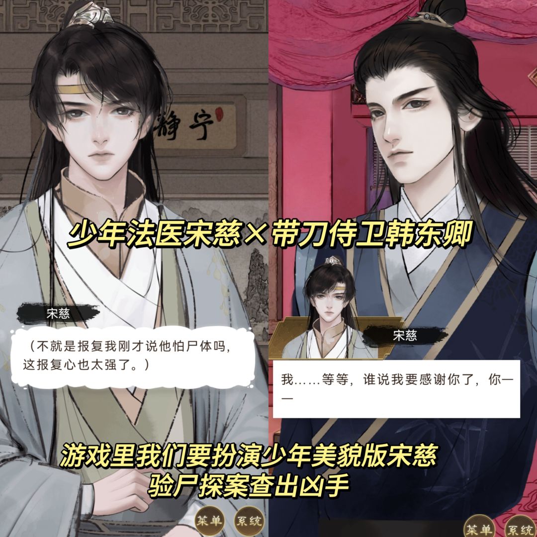 古风探案游戏,但是莫名有点好嗑 2