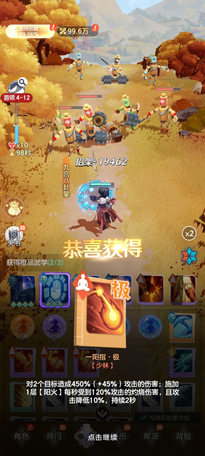 绑我,给你们修炼吸星大法截图
