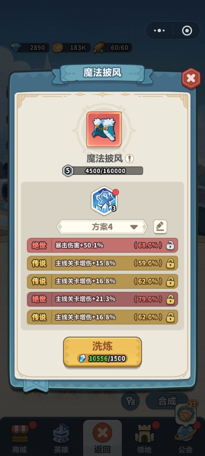 暴风5900战力横推90几关 2