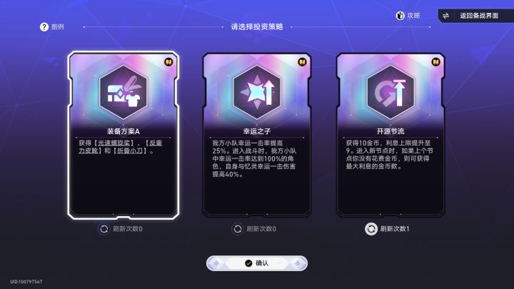 本来没想玩阿格莱雅,但是你这不得不玩了截图