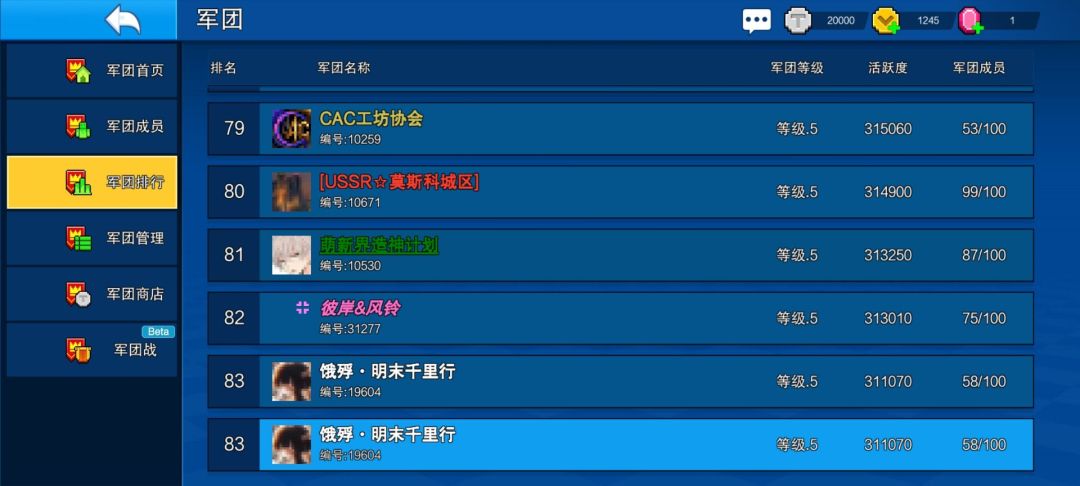 饿殍明末千里行军团招人 2
