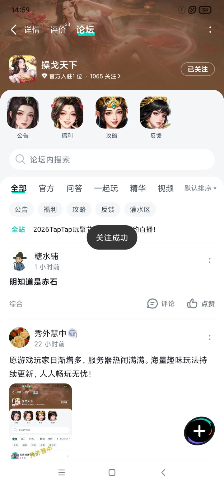 祝游戏一路顺风,任何环节都别出岔子,开发团队每天都开开心心,灵感爆棚,把游戏打造得超好玩,上线后,服务器稳如泰山, BUG躲得远远的。玩家都能玩得尽兴,大家在游戏世界里都不掉队,都能找到志同道合的小伙伴,反正就是一切好事儿都来,带着满满的好运上线,带着欢乐陪伴咱们每一天,让玩家们都爱不释手,一路火爆到底!截图