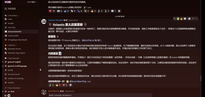 泰拉灾厄走在了tml1.4.5的前夜截图