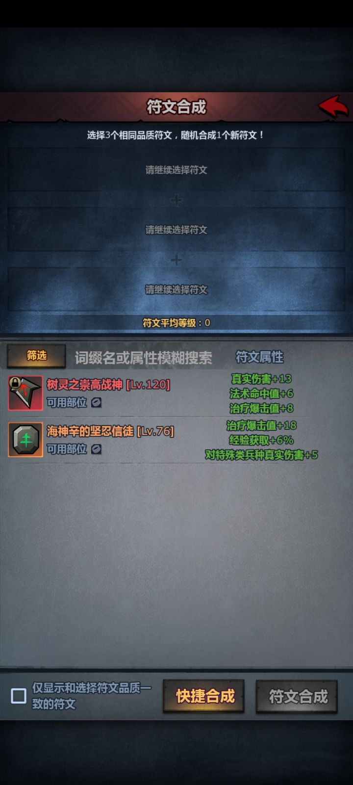 这红色符文真幽默截图