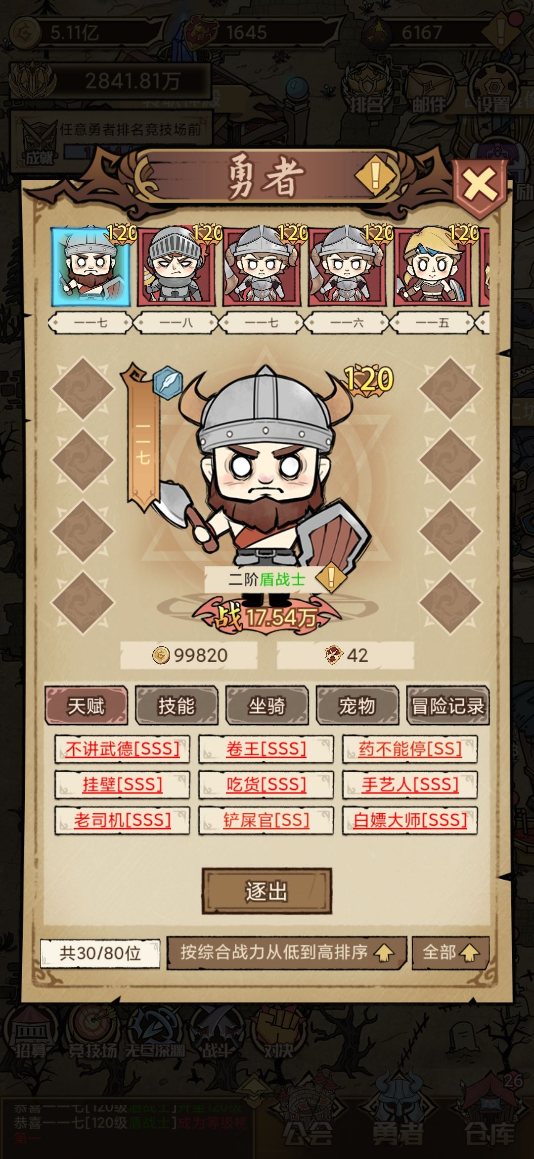 终于等到你 1