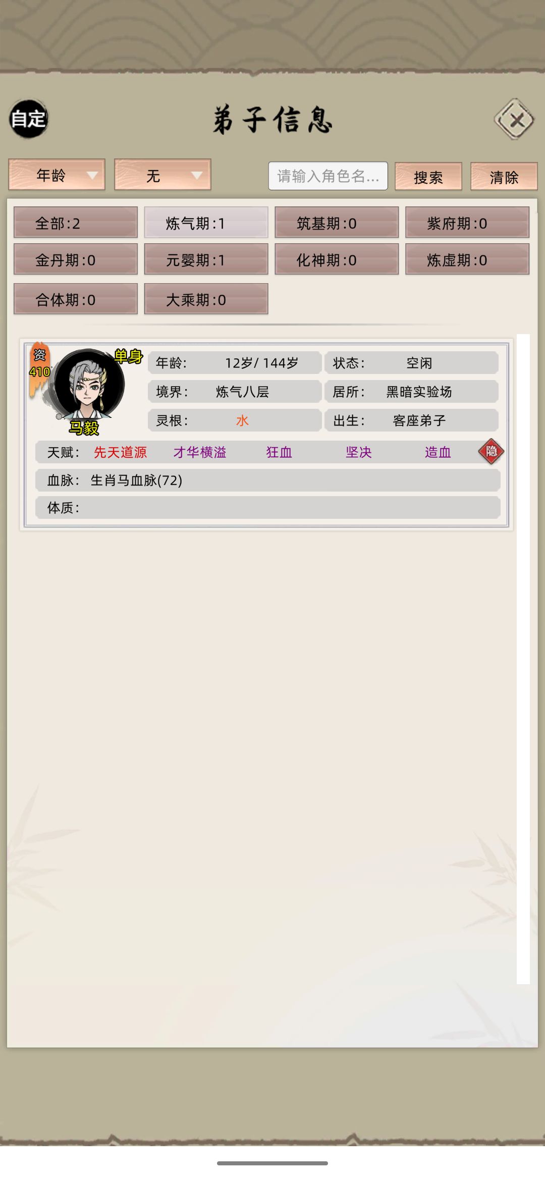 黑暗实验场风波再起 3