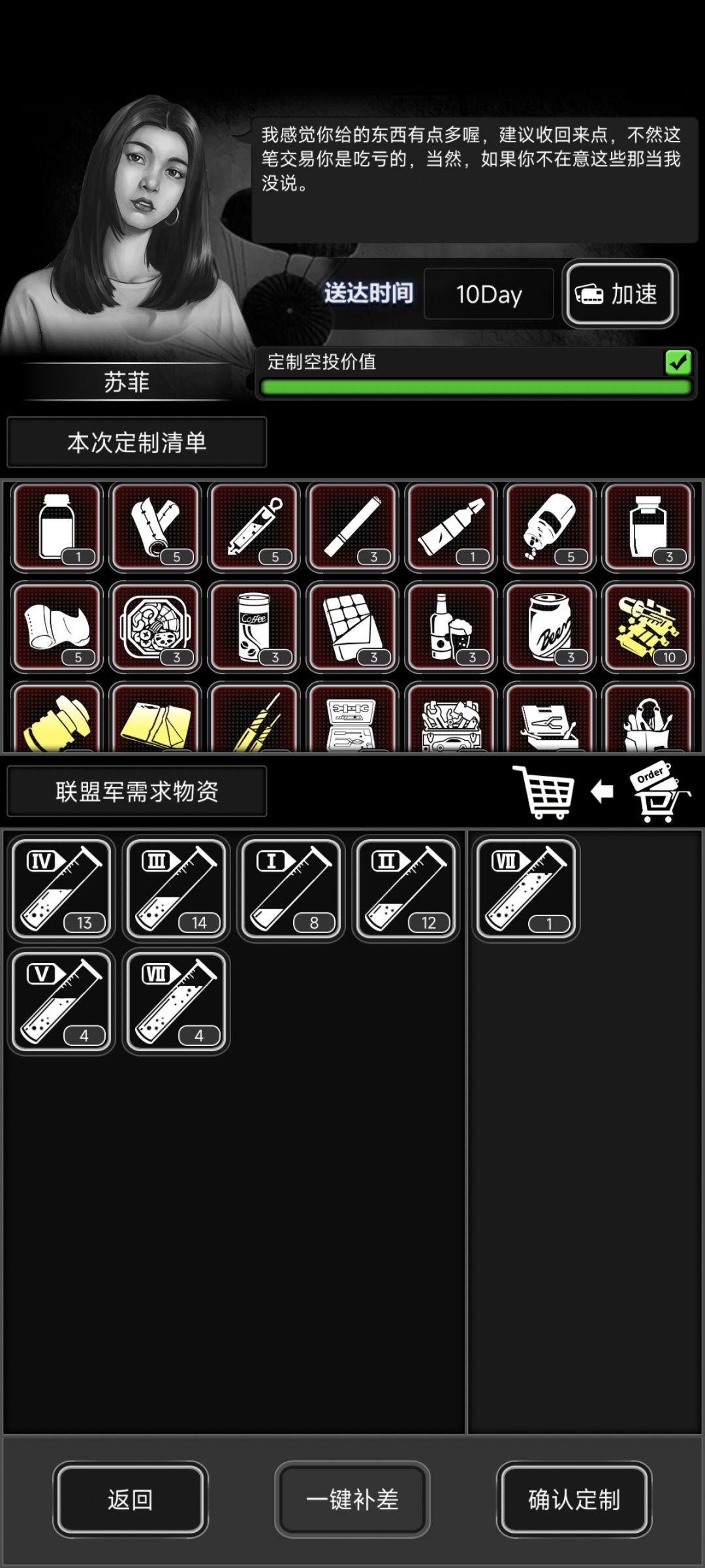定制空投太良心了 2