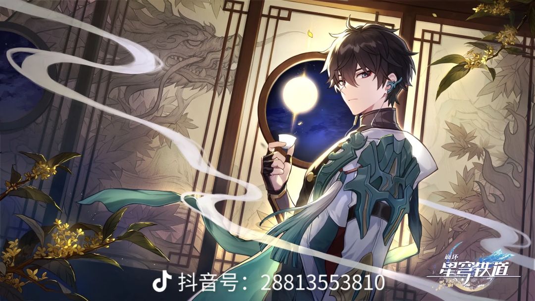 星穹铁道攻略 2