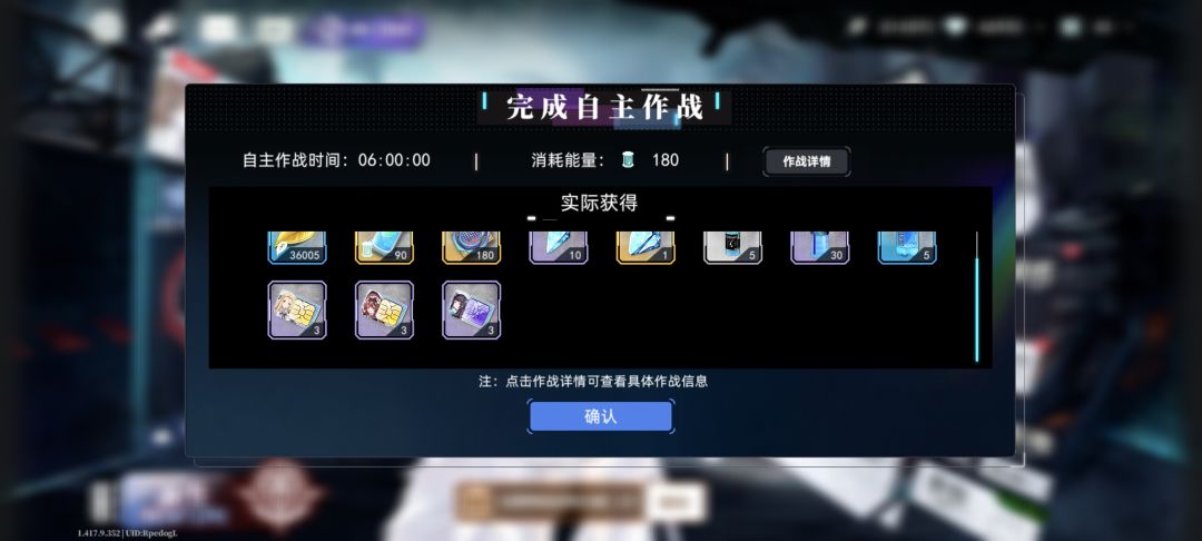 再体验8:设置好可以一天一收的自主作战 1