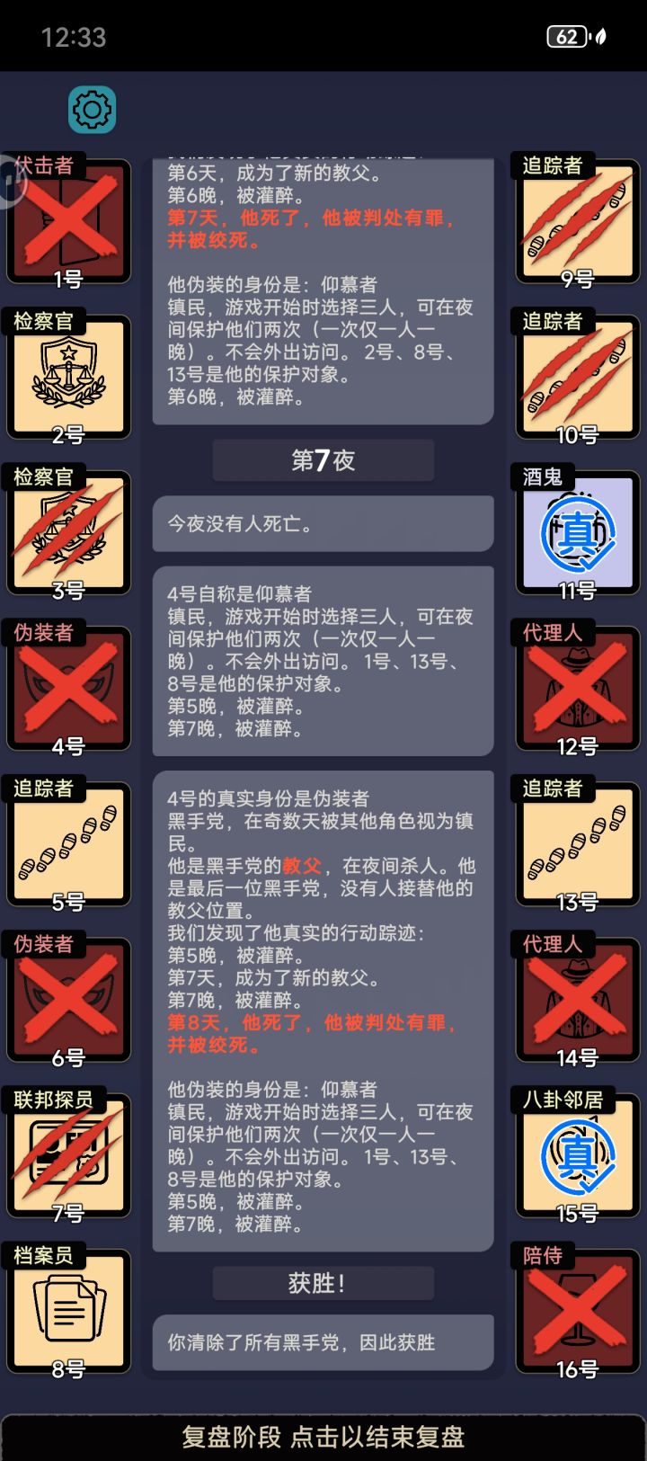 酒鬼MVP!截图