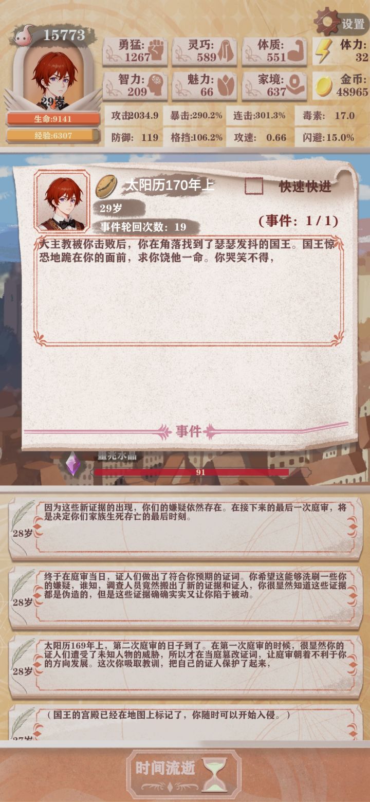 终于过15了,谢谢大佬们提供的跑商和营销攻略截图