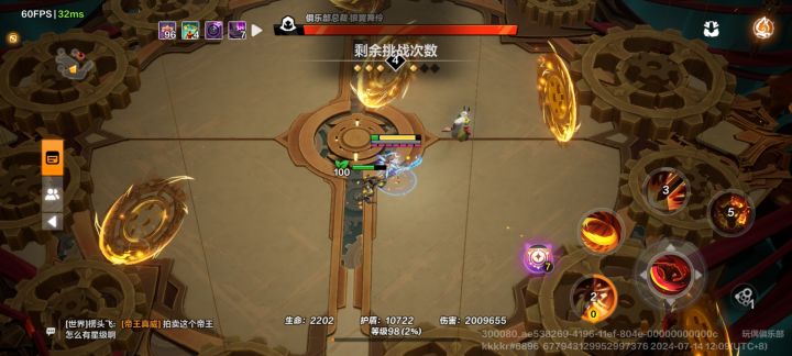 铁幕截图