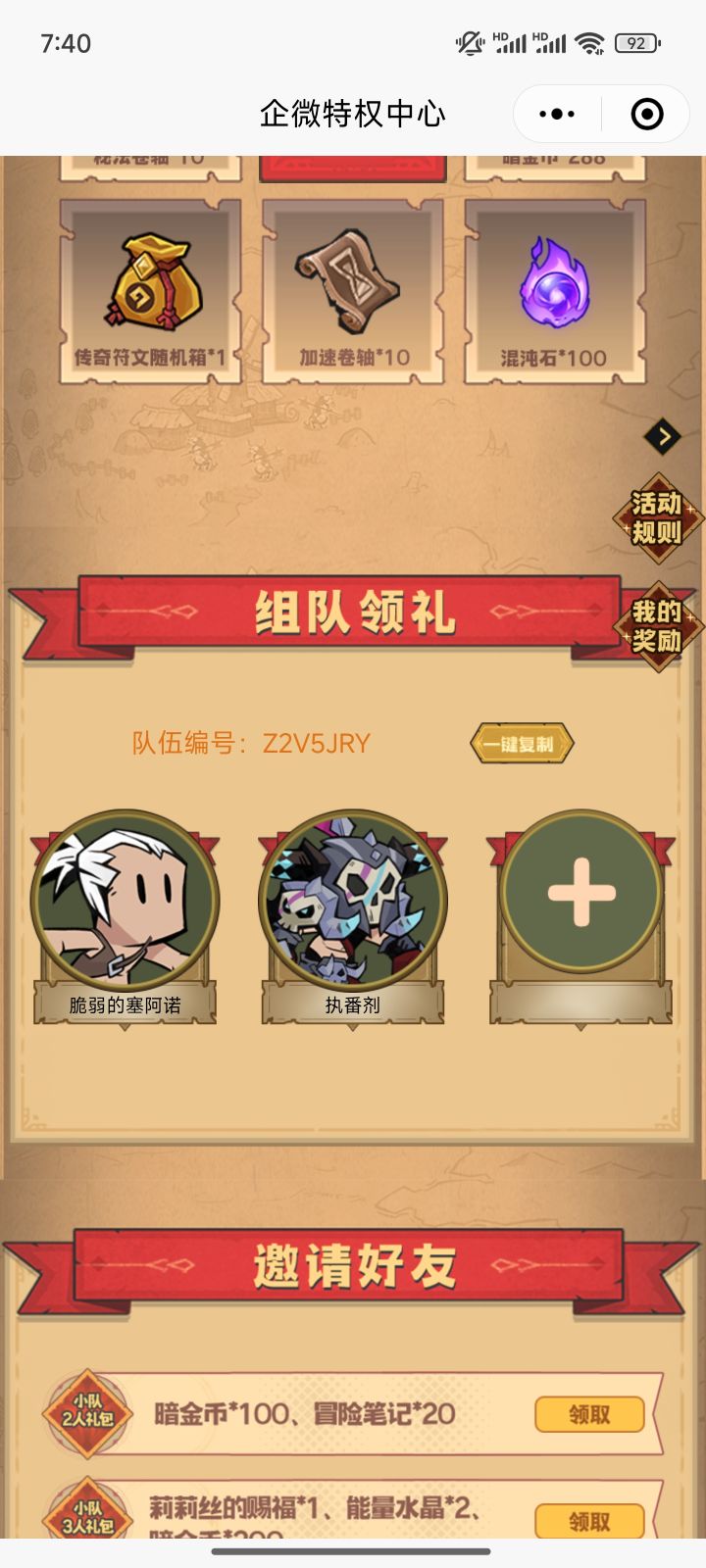 差1差1差1,来人截图