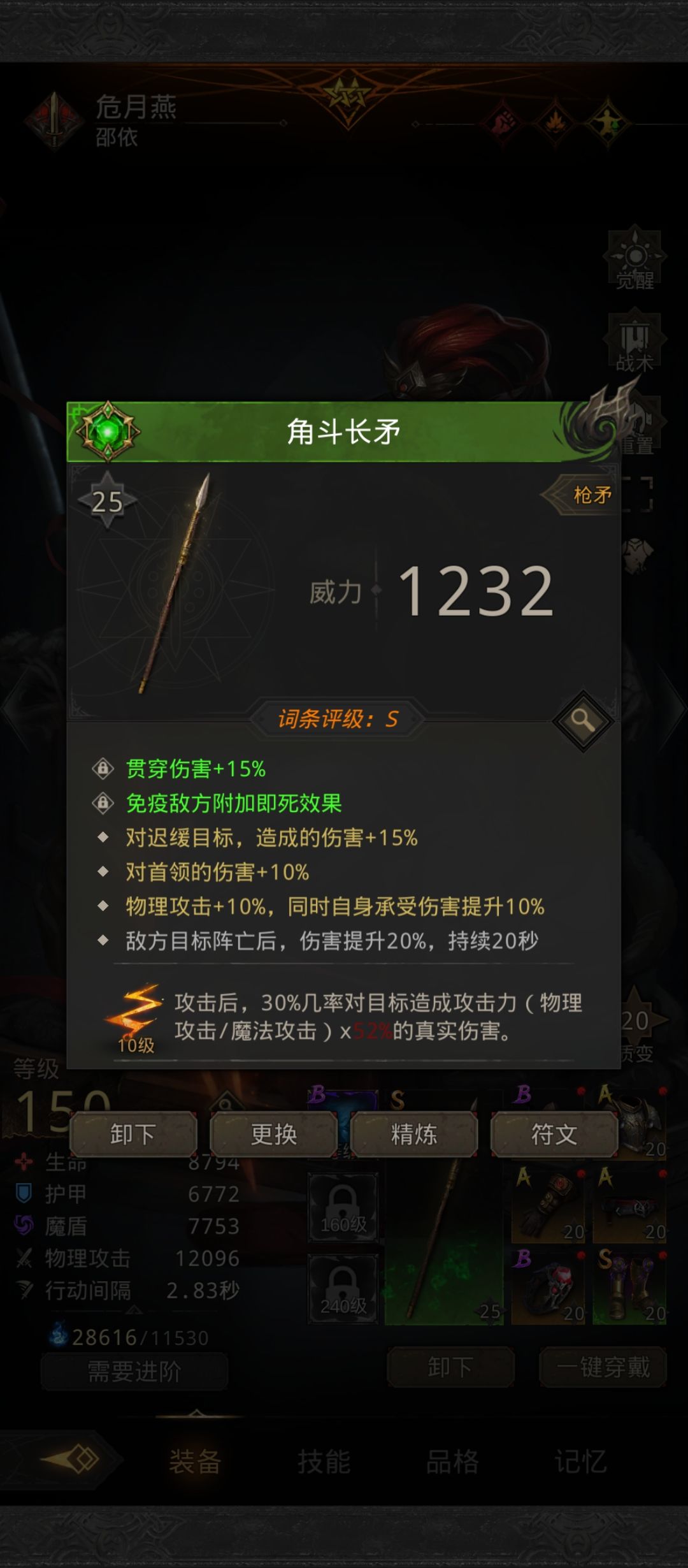 艰难灌死永恒焦土守门员 2
