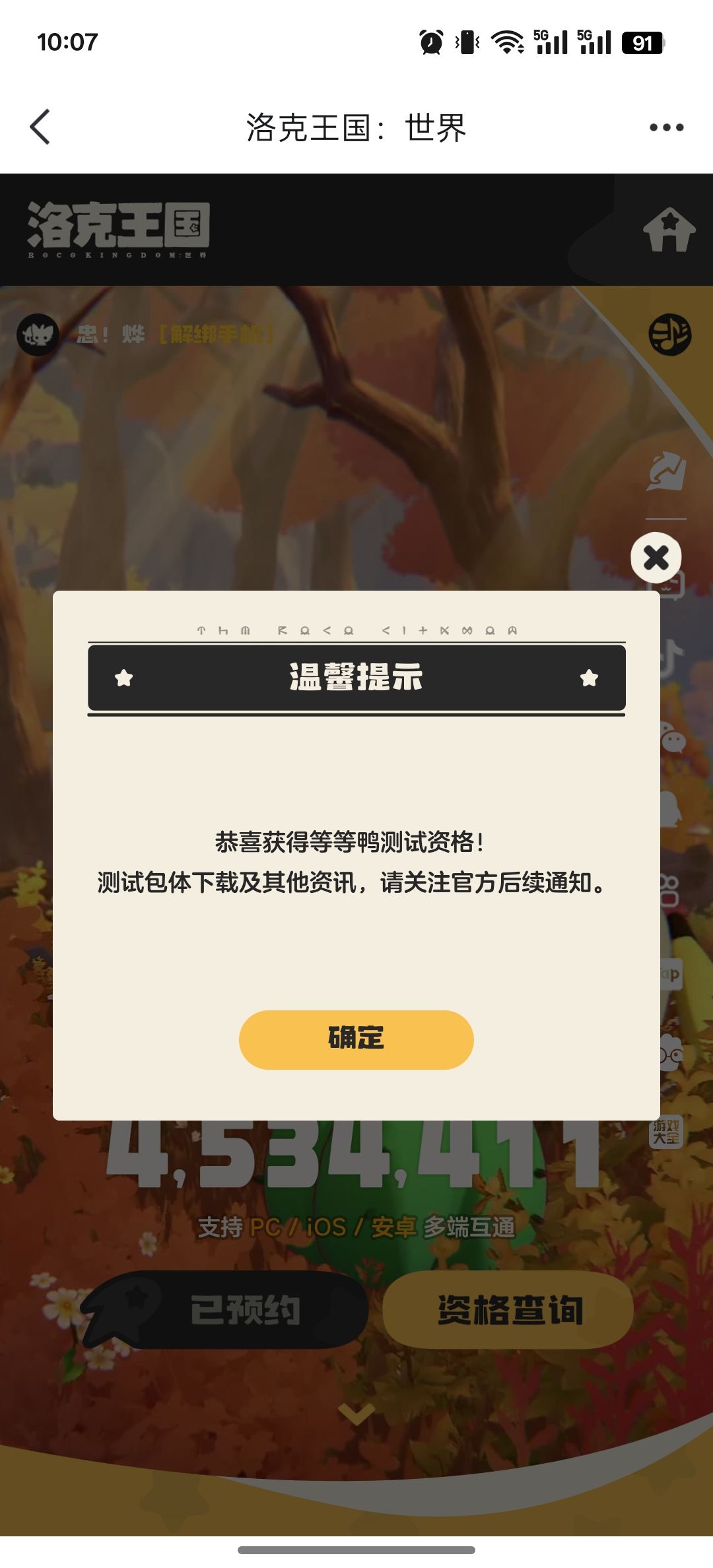 我也中了，哈哈哈哈 2