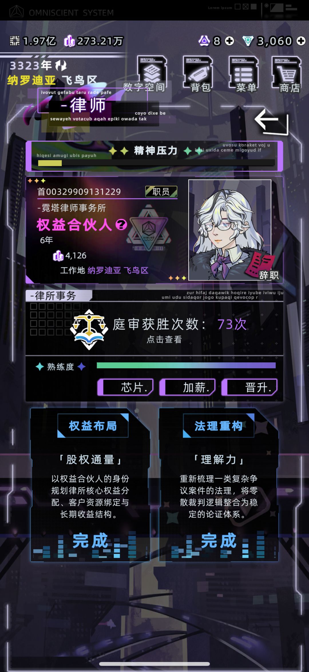 入行六年达到职业天花板 1