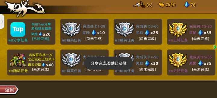 精彩截图分享 2026-8-7截图