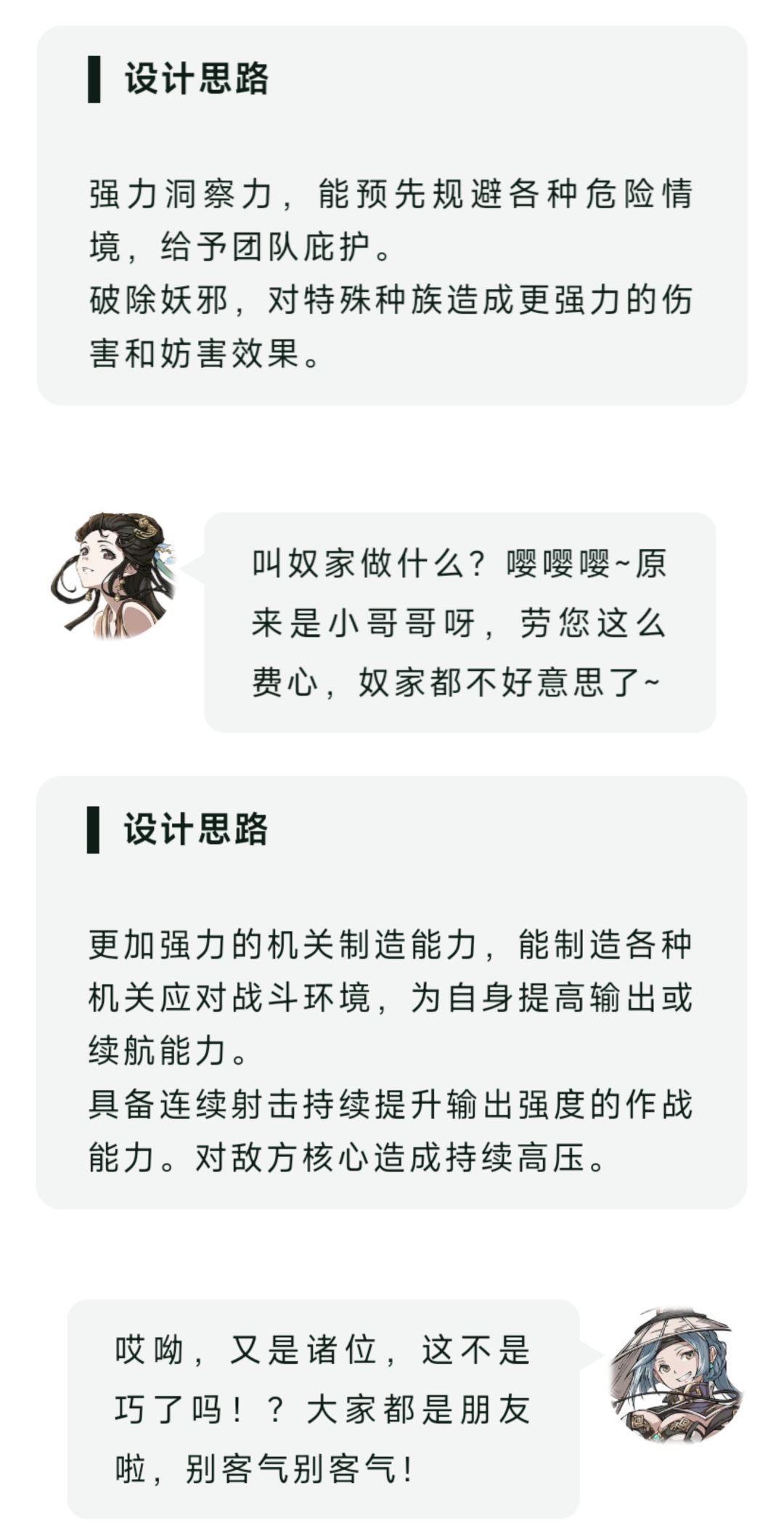 对比这个设计思路 2