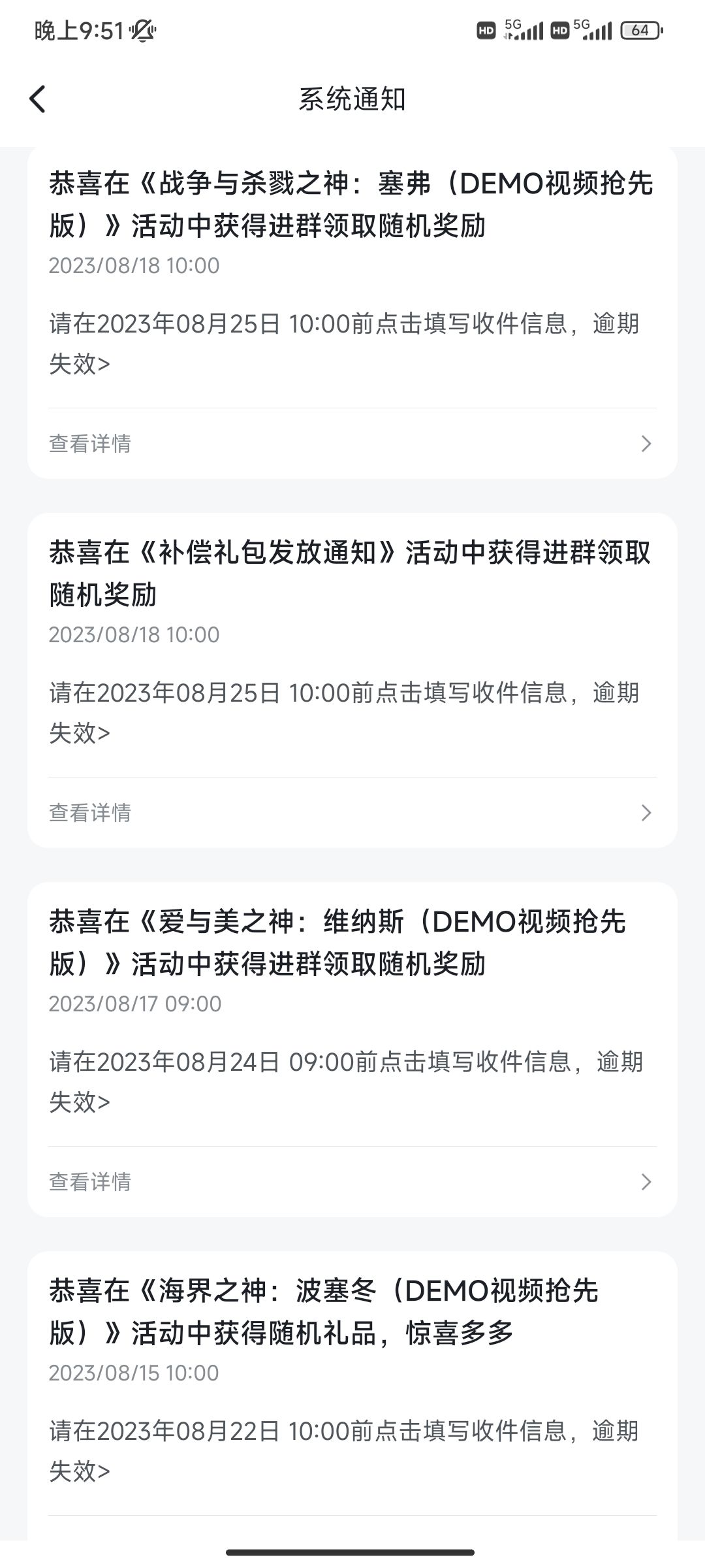 提醒:中了很多个随机奖励,只能领取一个 2