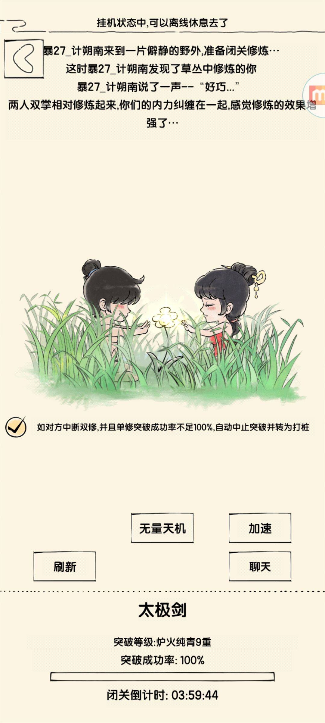 两仪太难出了 1