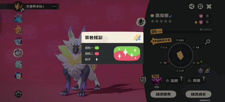 这个颜色…截图