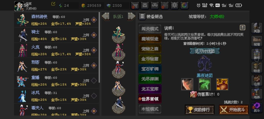 说好的五点,三点多就不让打了 1