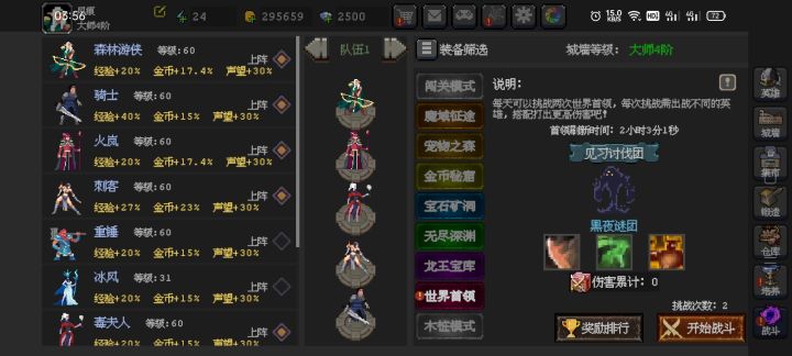 说好的五点，三点多就不让打了截图