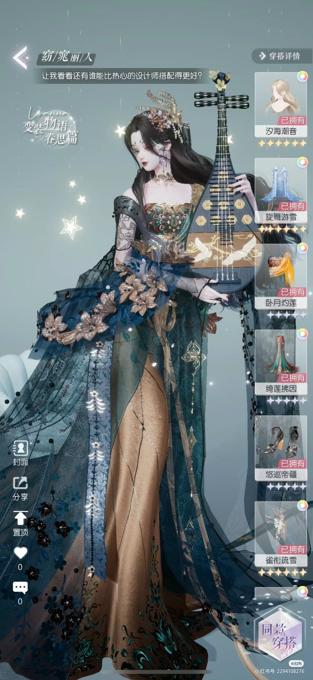 #以闪亮之名 6