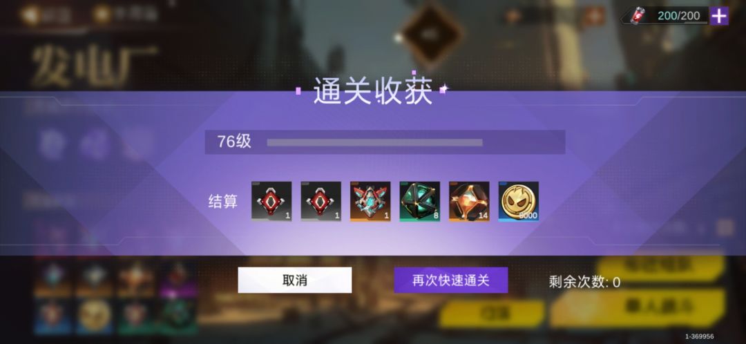 总算刷出能用的了 1