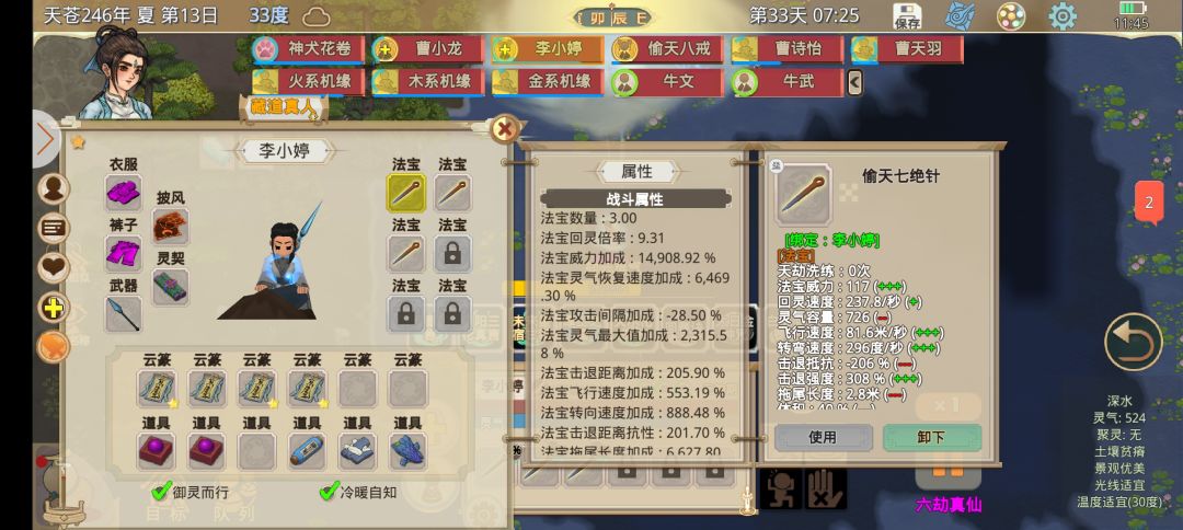 这个秘宝性比价还可以 1
