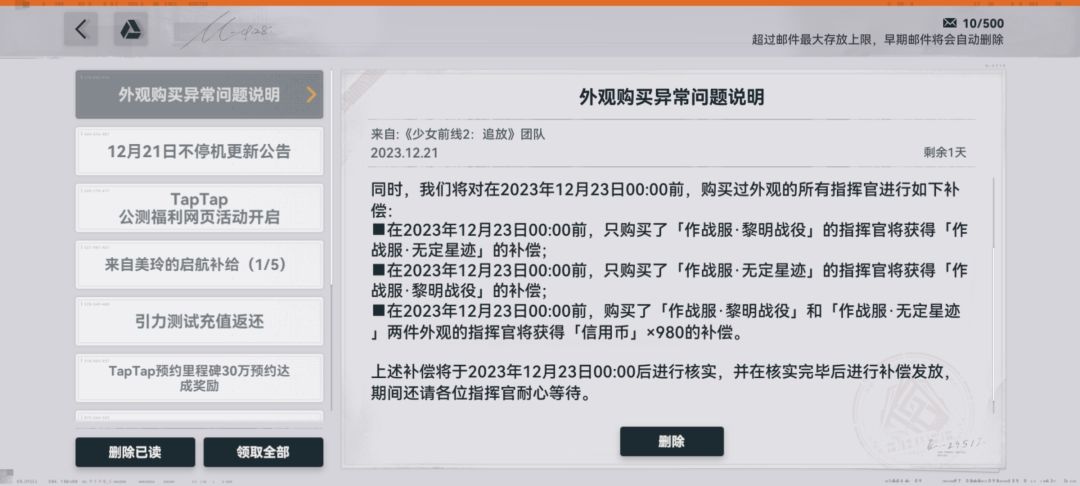 补偿问题 1
