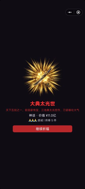 一点点心得和对新玩家的意见