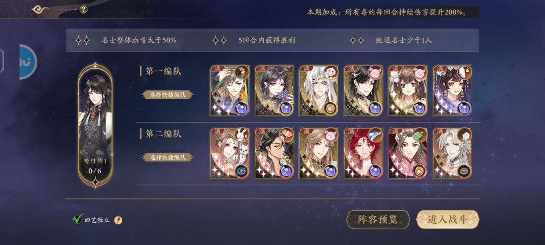 本周守伊毒队推荐截图
