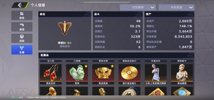 萌新截图