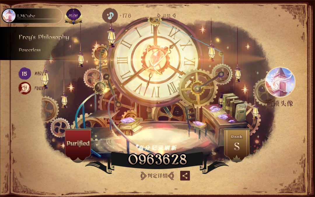 测试服rating 15达成 2