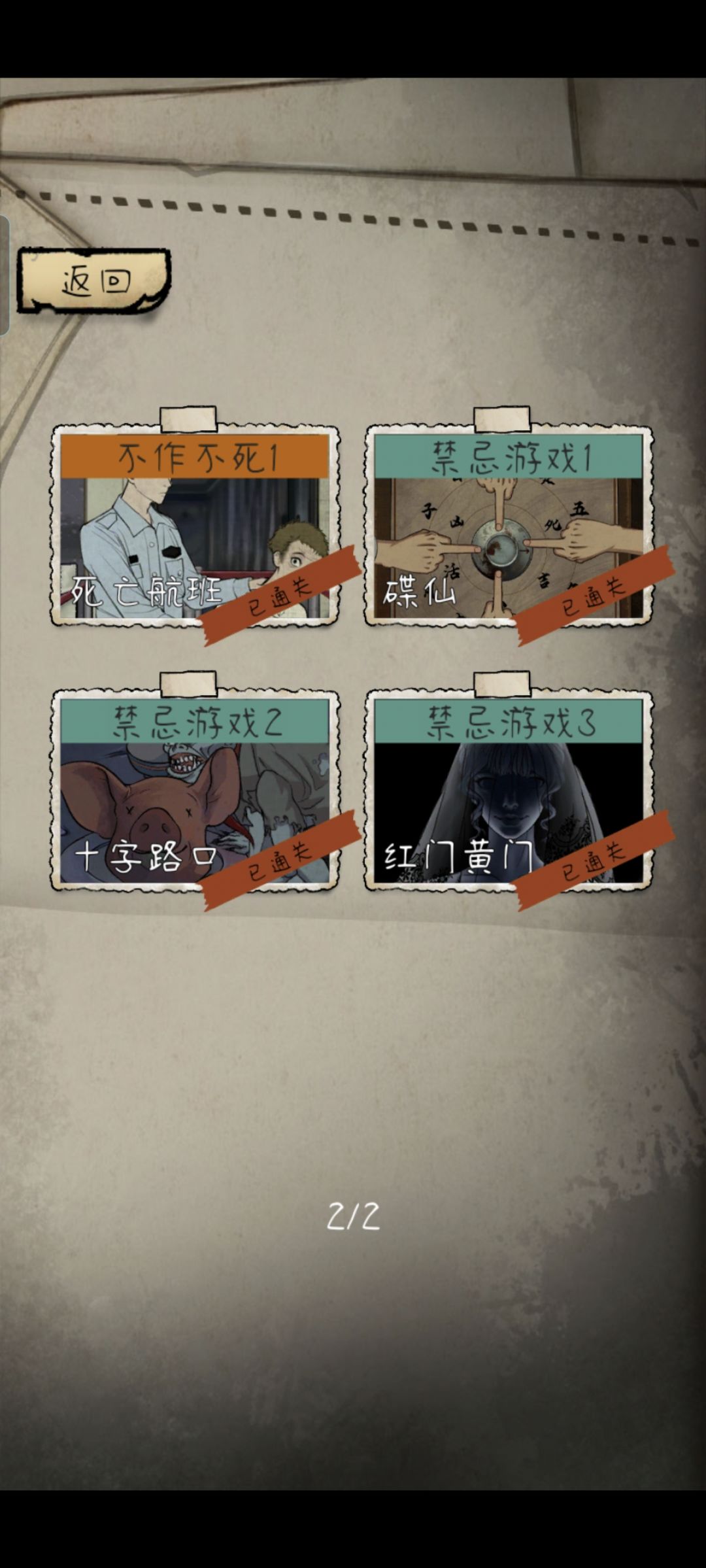 通关了? 2