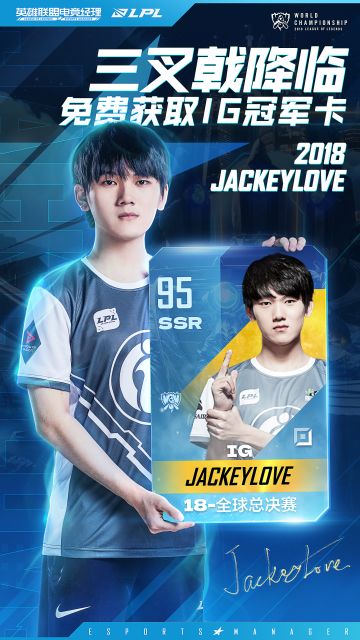 三叉戟选手与自己的冠军卡合照来了！