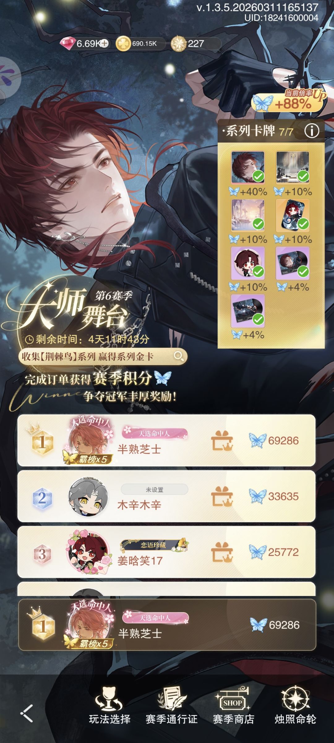 我咋没找到我爆出来的礼盒啊？ 3