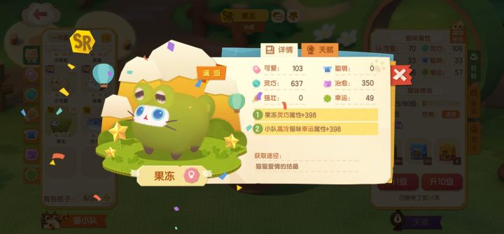 帮我看看哪些可以养吧#猫咪公寓2截图