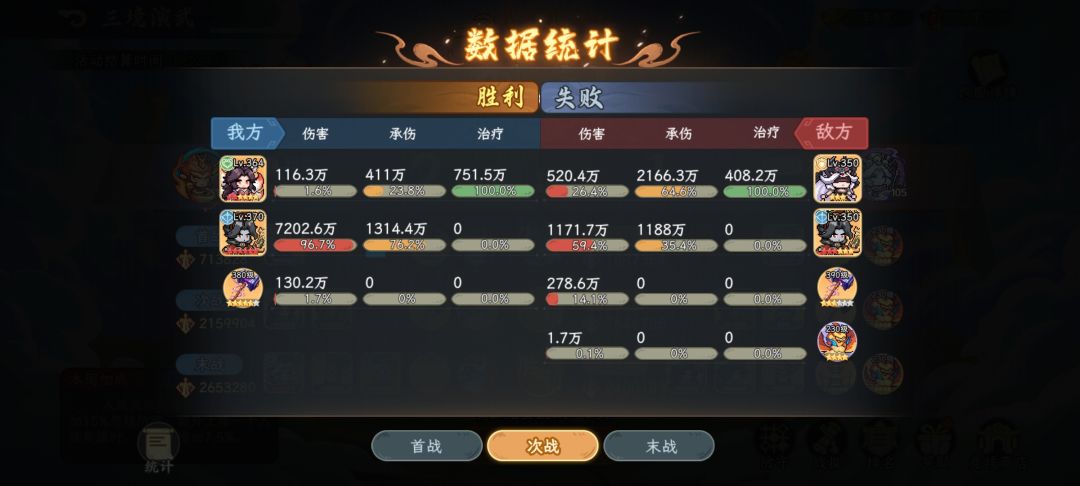 7000万伤害不应该把对面顺秒吗 1