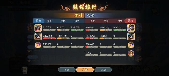 7000万伤害不应该把对面顺秒吗截图