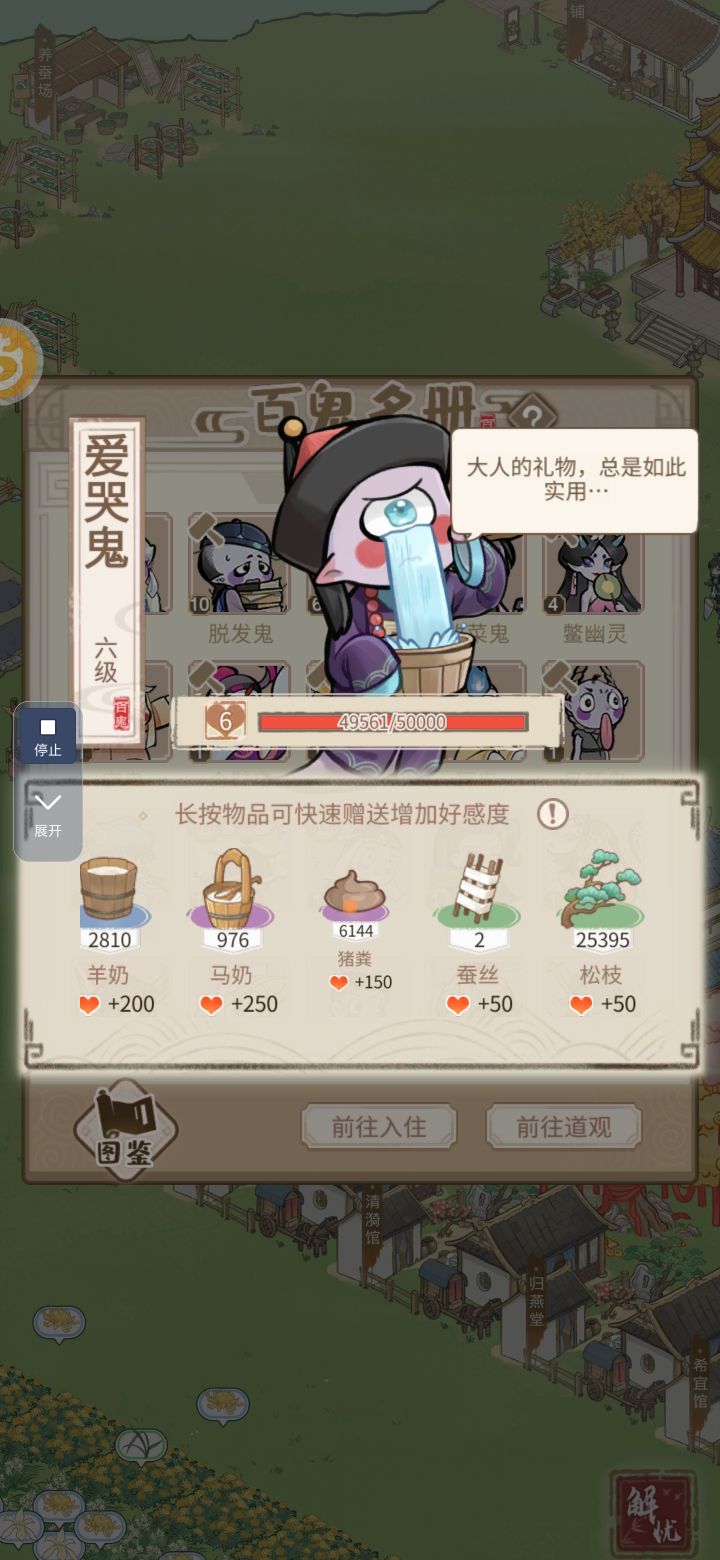 大眼,对不起ಥ_ಥ截图