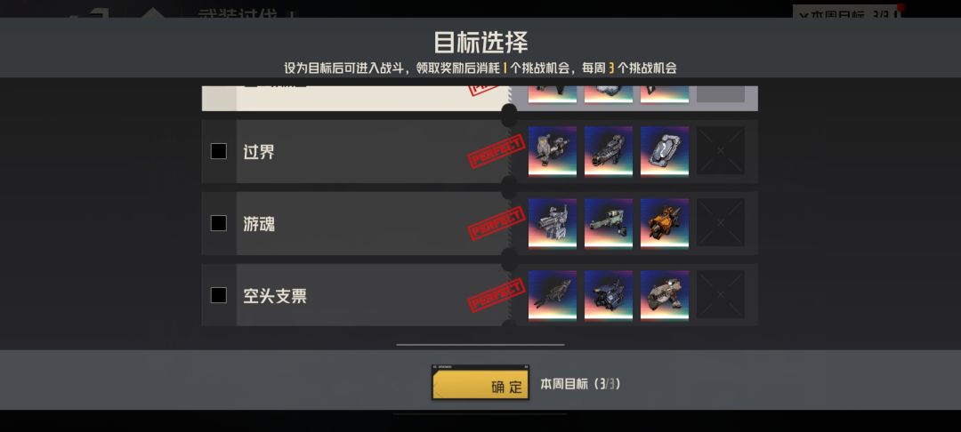 月卡党讨伐已清空 2