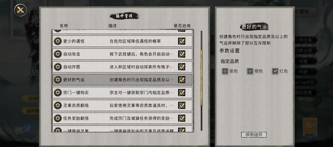 【鬼谷八荒新人攻略】先天气运开局如何发育 2