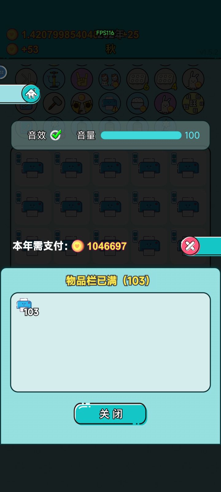 包裹截图